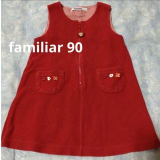 ファミリア(familiar)のファミリア　familiar　ノースリーブワンピース　90サイズ(ワンピース)