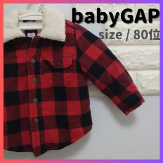 ベビーギャップ(babyGAP)の【値下げ交渉OK】babyGAP 起毛ジャケット チェック  size/80(ジャケット/コート)