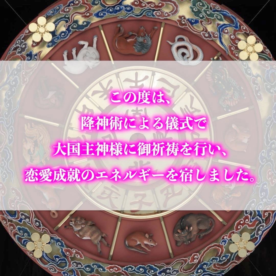 【恋愛成就 開神スプレー】効果大 恋愛運  お守り 縁結び 復縁 円満 占い