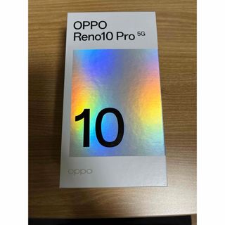 オッポ(OPPO)の【翌日発送可】(新品未使用)OPPO Reno10 Pro 5G(スマートフォン本体)