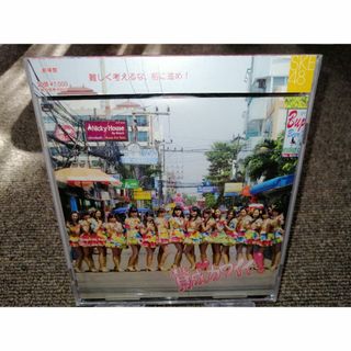 エスケーイーフォーティーエイト(SKE48)の新品未開封／SKE48シングルCD「賛成カワイイ!」劇場盤(ポップス/ロック(邦楽))