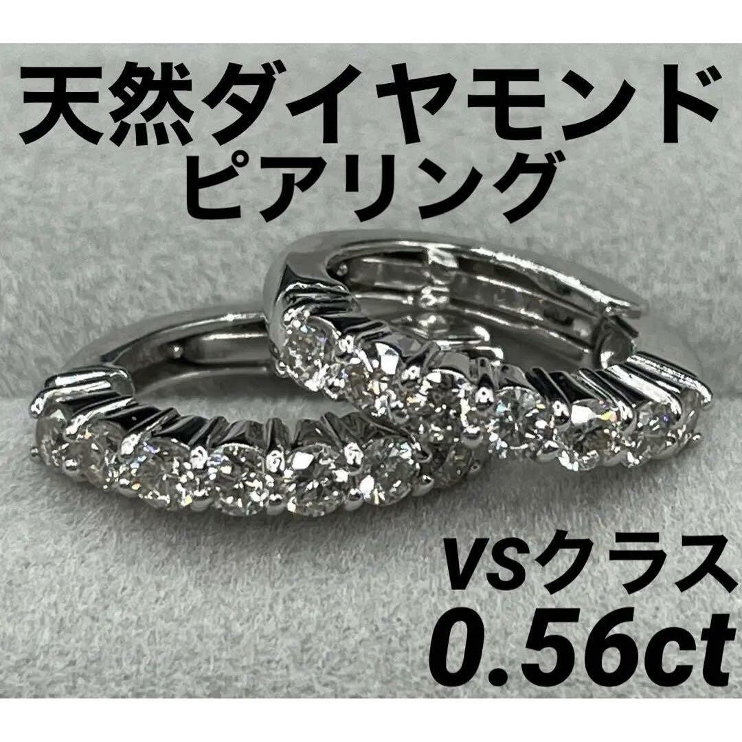 専用JJ135★高級 ダイヤモンド0.56ct K14WG ピアリング