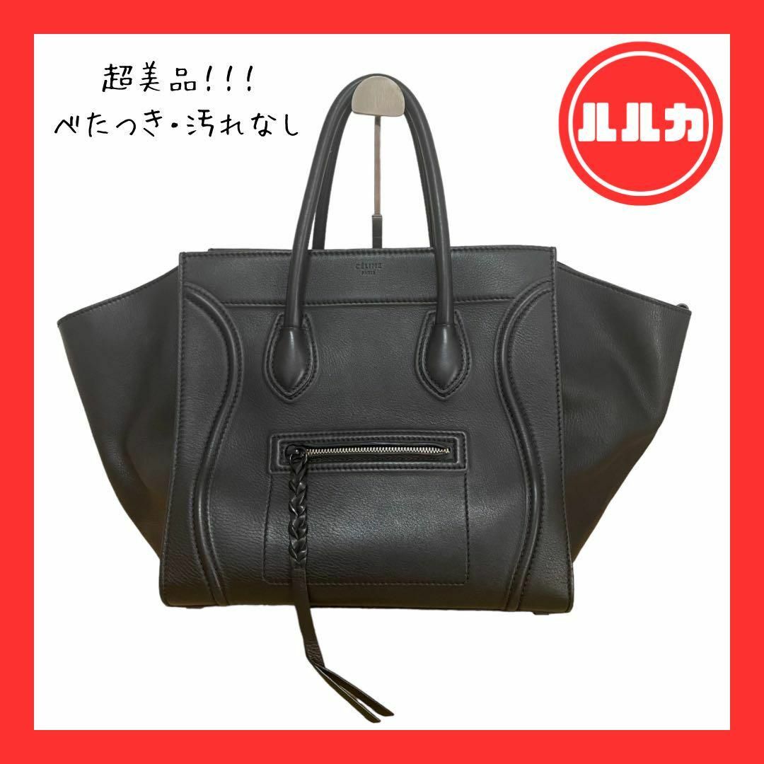 celine(セリーヌ)のかずぽっち様専用ラゲージファントム ショッパー スクエア オールブラック レディースのバッグ(トートバッグ)の商品写真