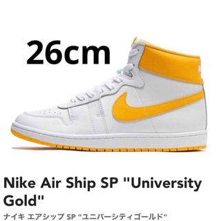 ナイキ(NIKE)の新品 Nike Air Ship SP University Gold 26cm(スニーカー)