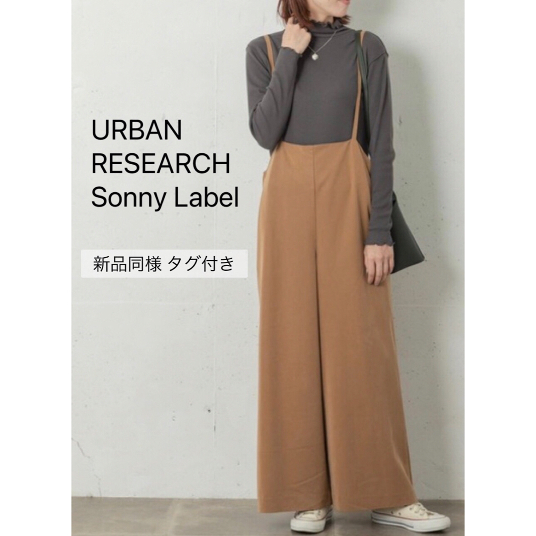 URBAN RESEARCH SONNY LABEL(アーバンリサーチサニーレーベル)の【新品同様 タグ付き】 アーバンリサーチサニーレーベル サス付きサロペット レディースのパンツ(サロペット/オーバーオール)の商品写真