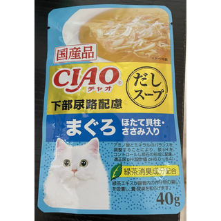 CIAO 下部尿路配慮　まぐろ　だしスープ　15袋(猫)