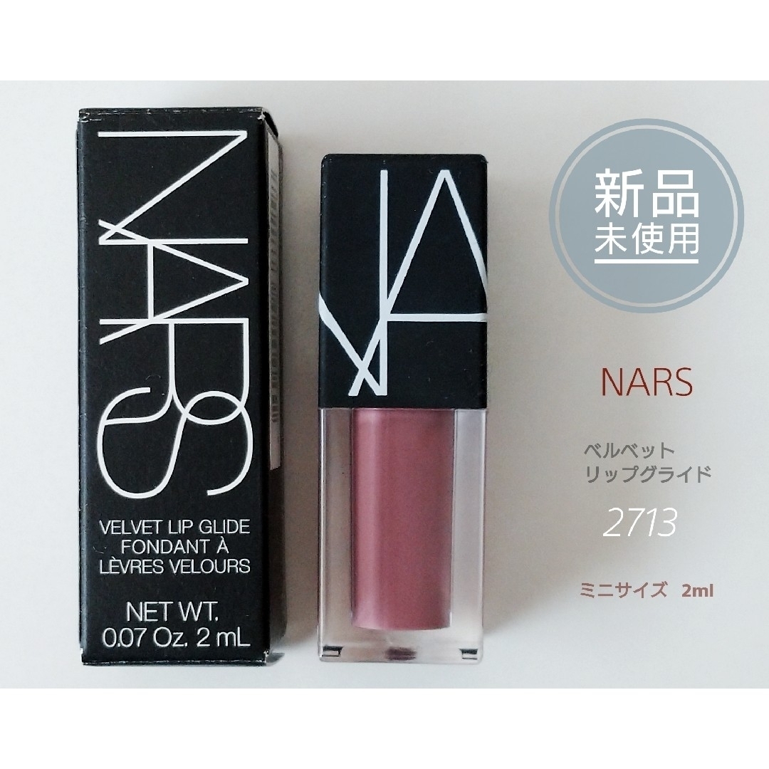 新品未使用 NARS ウォンテッド ベルベットリップグライドセット