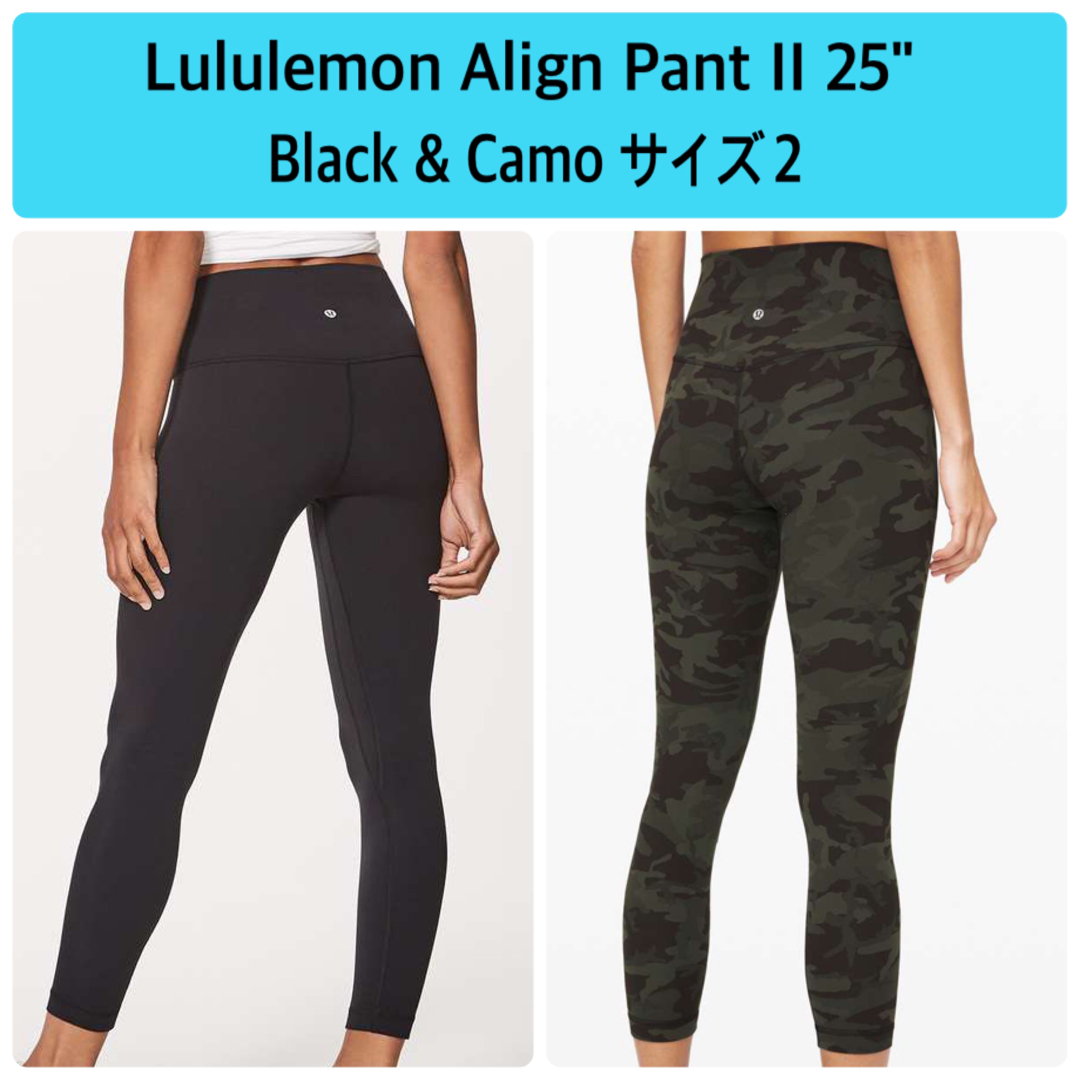 美品　lululemon Camo レギンス　迷彩