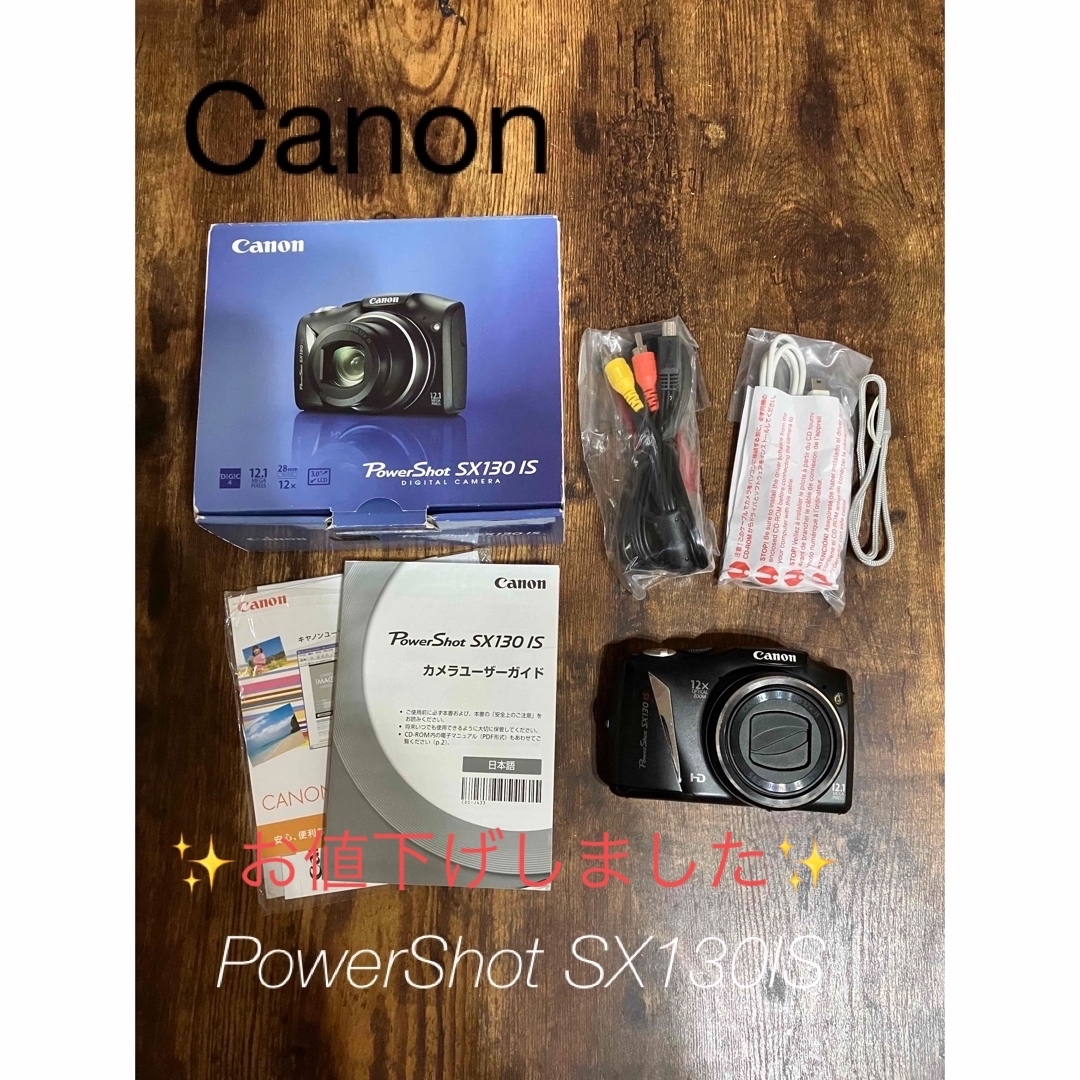 キャノン　Canon パワーショット　PowerShot  SX130 ISスマホ/家電/カメラ