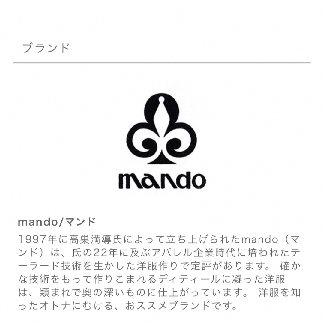 MANDO(マンドゥ)のmando トレンチコート　ベルト付　ダブルチェスターコート　ライナー付き メンズのジャケット/アウター(トレンチコート)の商品写真