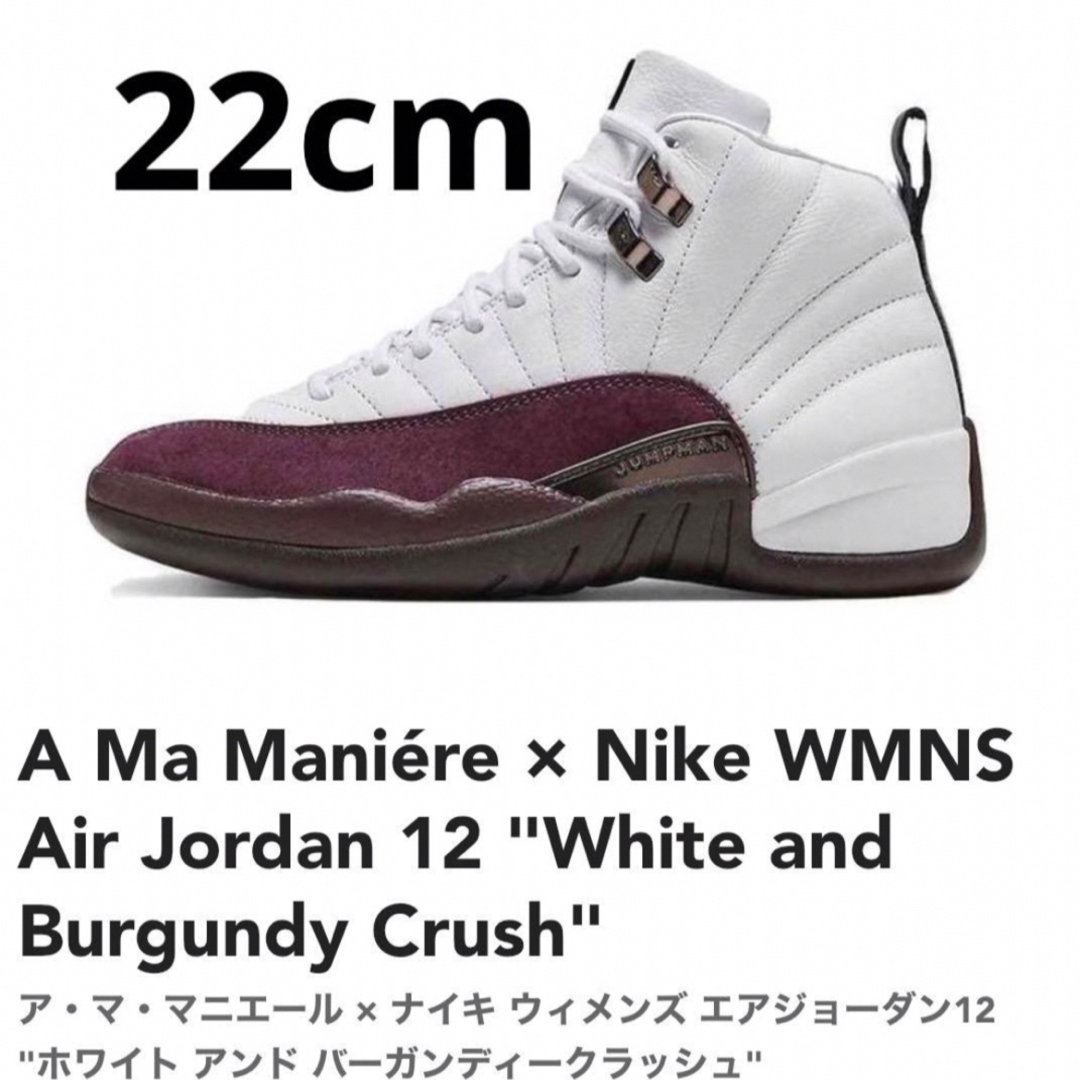 A Ma Maniére × NIKE WMNS Air Jordan 12