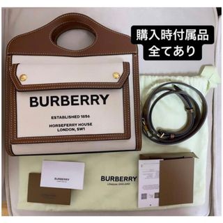 バーバリー(BURBERRY) バッグの通販 9,000点以上 | バーバリーの