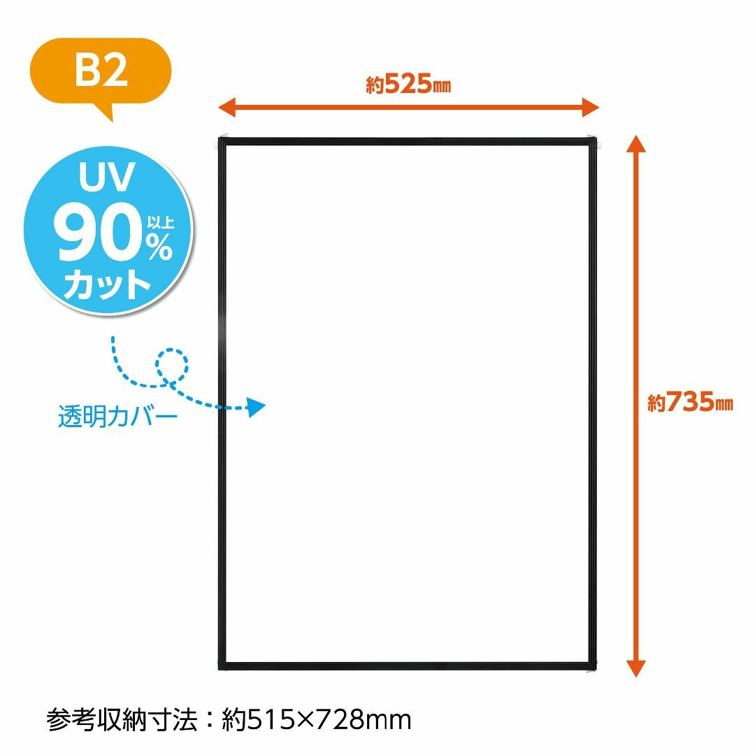 【サイズ:B2_スタイル:単品】ハクバ HAKUBA 額縁 ポスターパネル B2 2