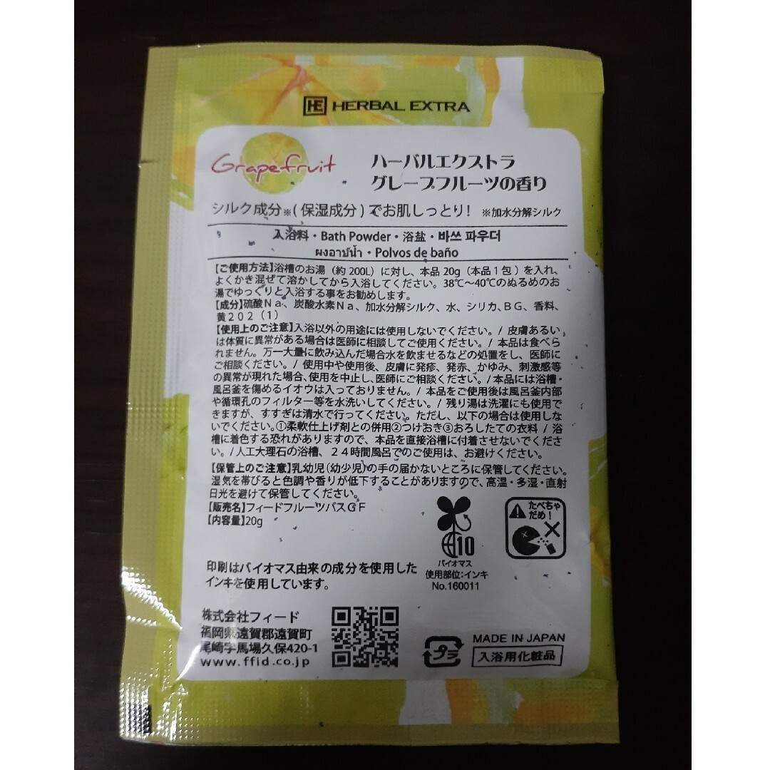 新品☆ゆずの香り➕レモンバーグの香り➕グレープフルーツの香り・入浴剤3種類 コスメ/美容のリラクゼーション(その他)の商品写真