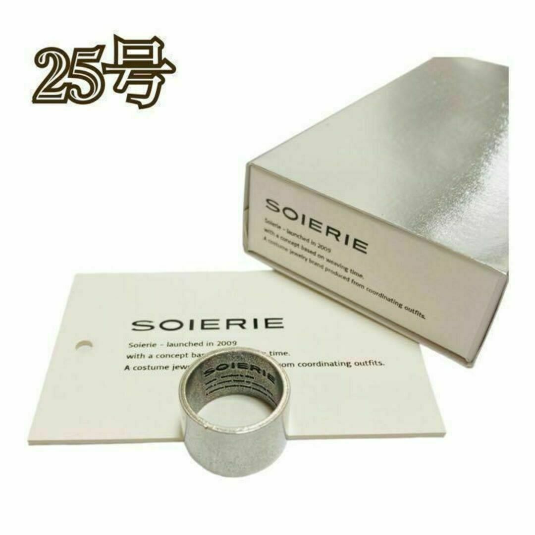 極美品✨】Soierie シルバーリング 25号 21㎜ ユニセックス-