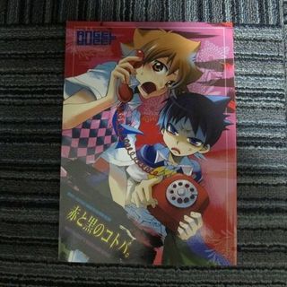 ボーイズラブ(BL)(ブラック/黒色系)の通販 100点以上(エンタメ