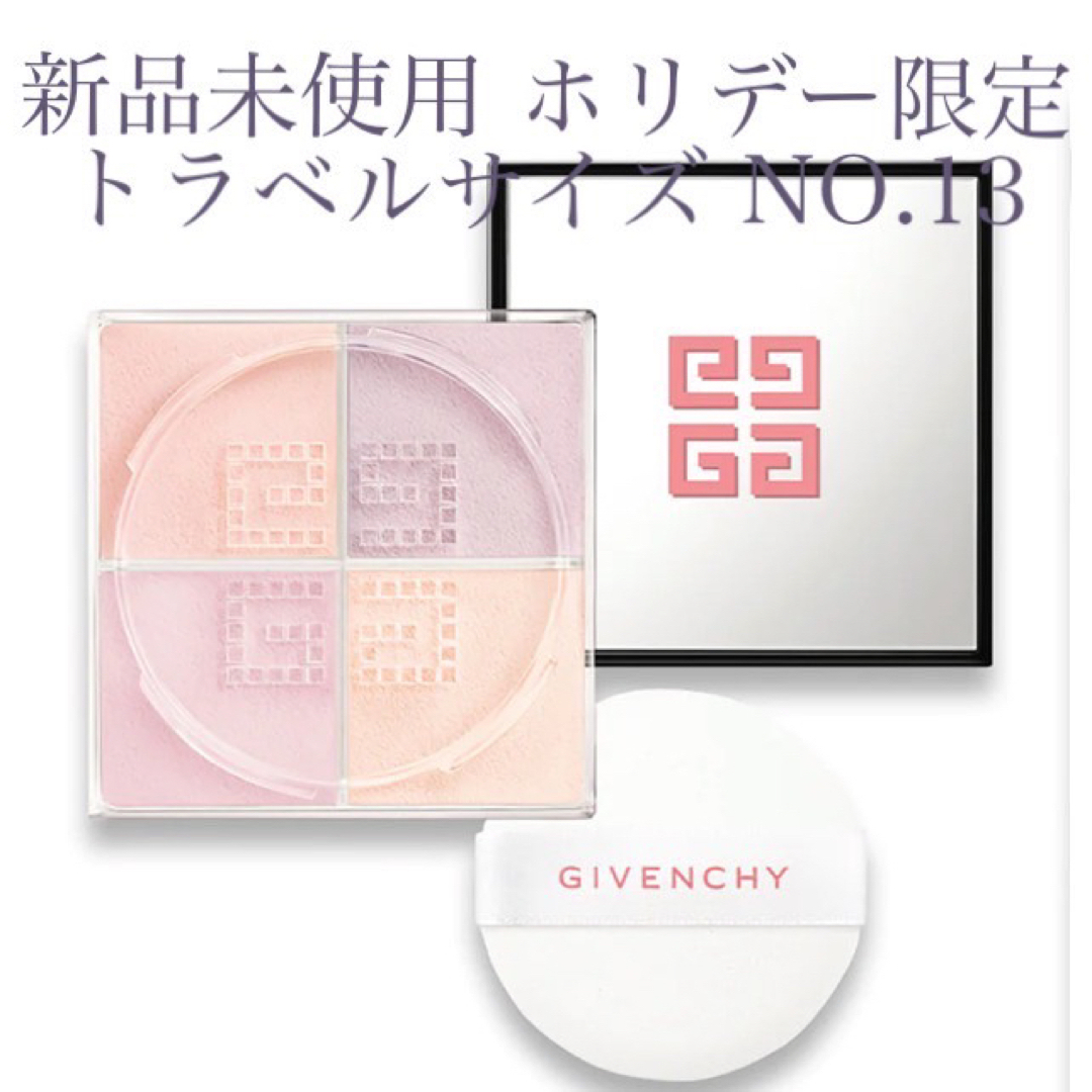 GIVENCHY プリズムリーブルトラベル 13