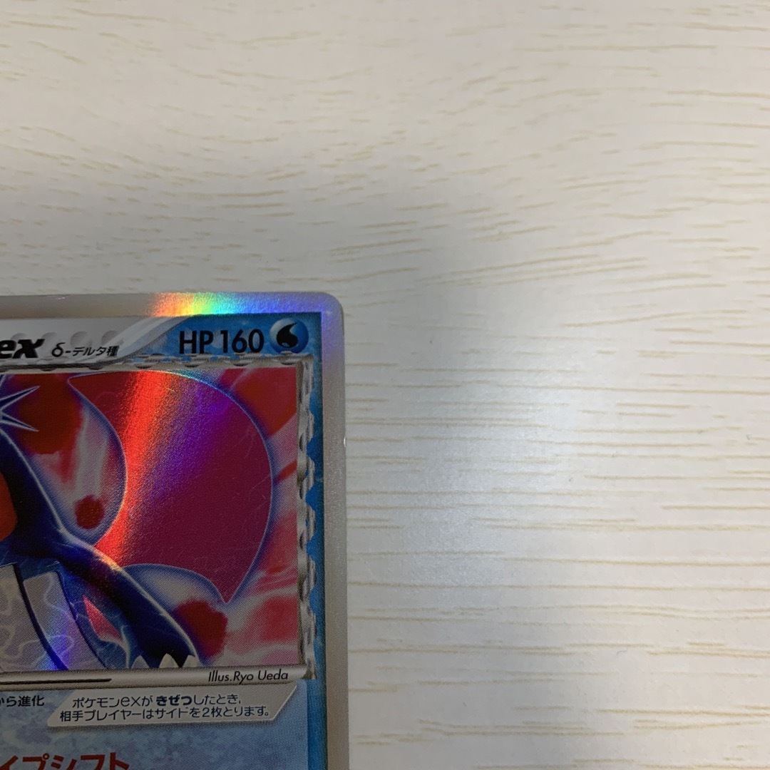 ポケモンカード ボーマンダex デルタ種 δ 2