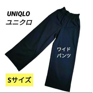 ユニクロ(UNIQLO)のUNIQLO ユニクロ ワイドパンツ ズボン ネイビー Sサイズ レディース(その他)