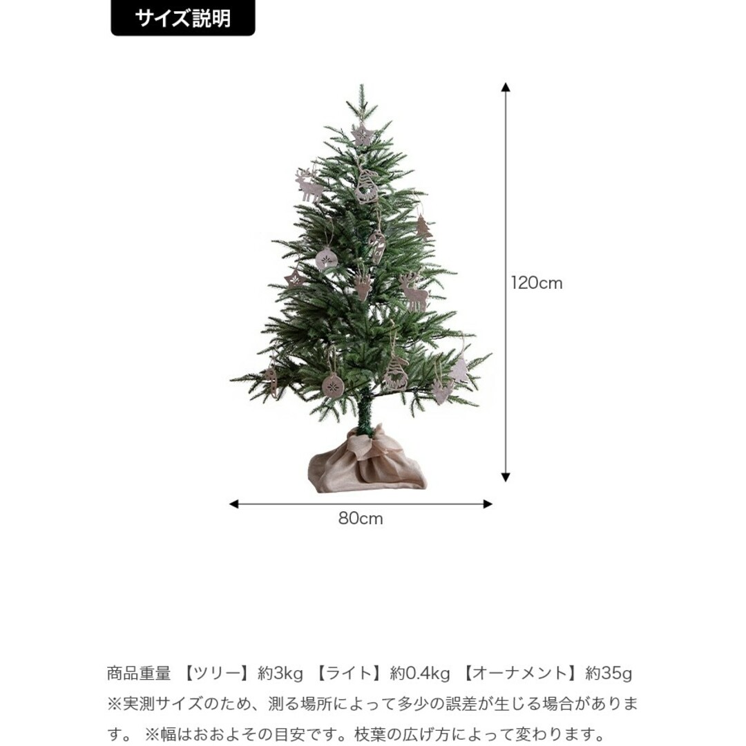 【新品】【オーナメントセット】Abete 高さ120cm クリスマスツリー