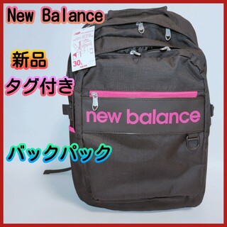 ニューバランス(New Balance)の新品 大容量 ニューバランス バックパック リュック A4 軽量メンズレディース(リュック/バックパック)