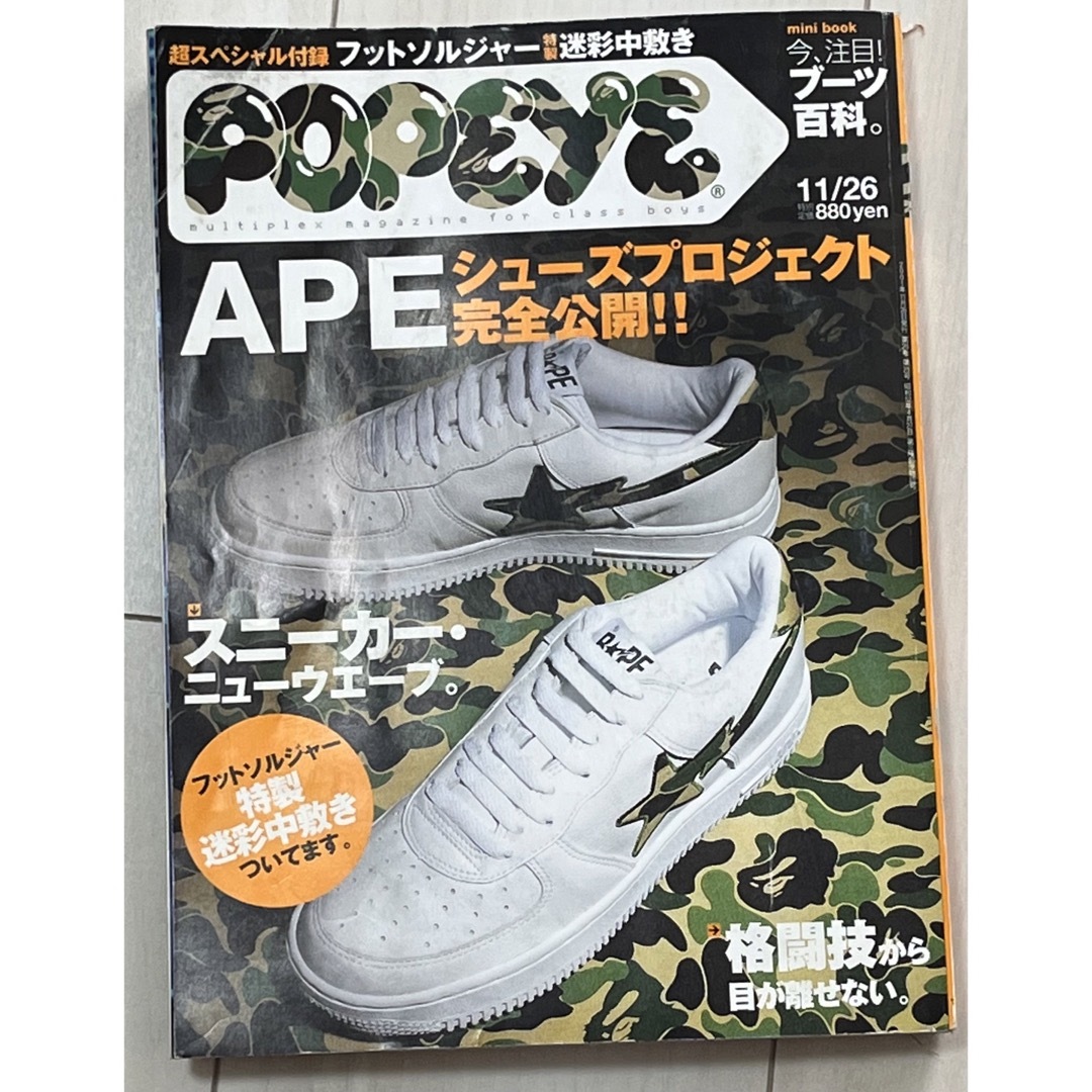 A BATHING APE(アベイシングエイプ)のAPE 雑誌付録セット エンタメ/ホビーの雑誌(ファッション)の商品写真