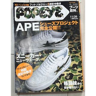 アベイシングエイプ(A BATHING APE)のAPE 雑誌付録セット(ファッション)