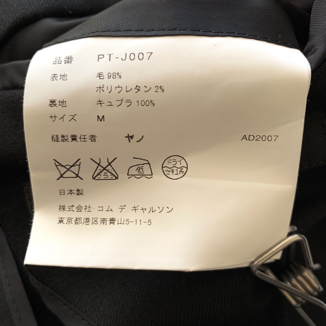 《極美品》COMME des GARCONS HOMME PLUS ジャケット 8