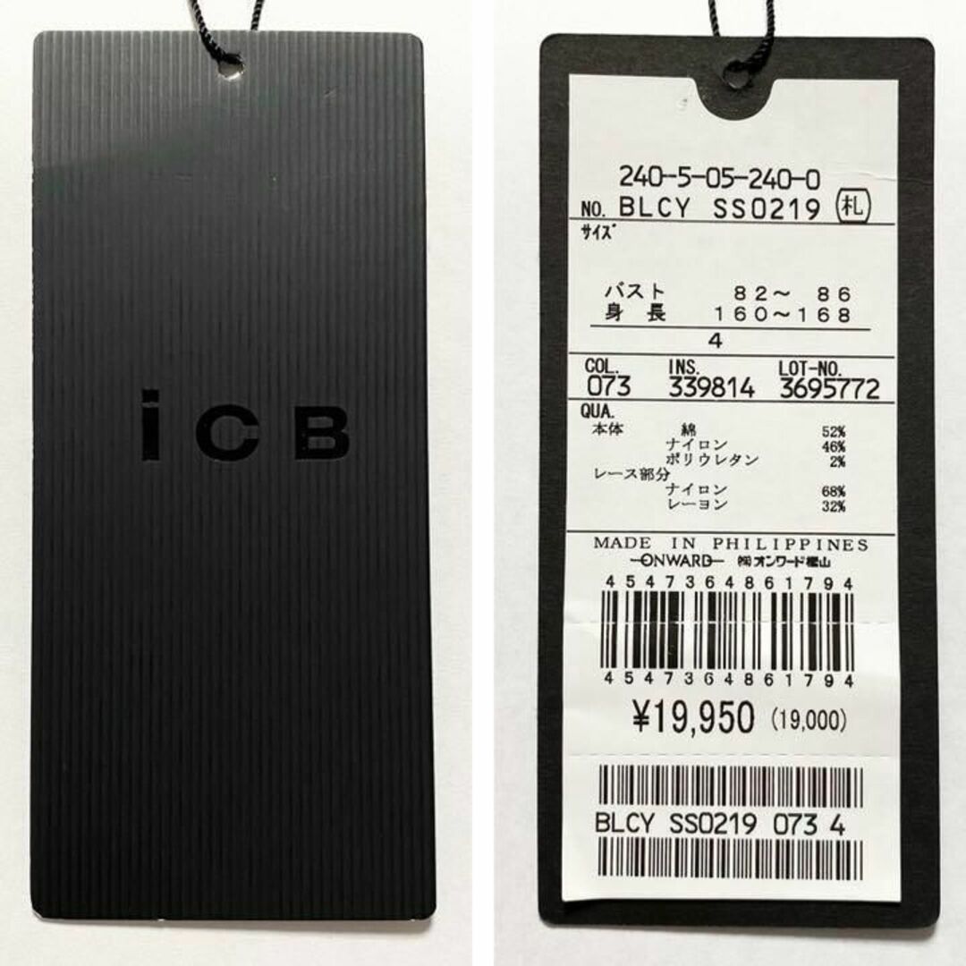 【定価1.9万】iCB アイシービー フロントレースバイカラーシャツ 9