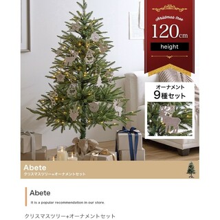 【新品】【オーナメントセット】Abete 高さ120cm クリスマスツリー(その他)