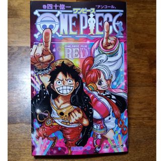 劇場版「ONE PIECE RED」アンコール映画特典(その他)