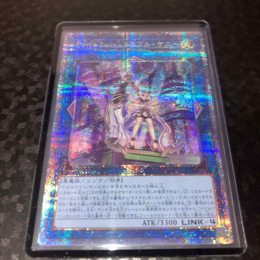遊戯王 - 極美品 トラブルサニー プリズマ 1枚 【遊戯王】の通販 by