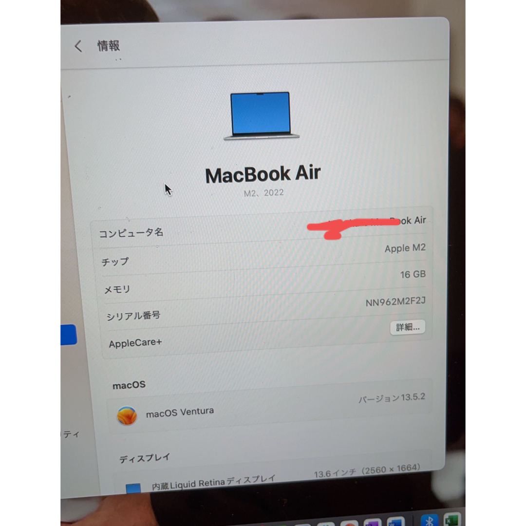 mac book air 2022 16GB