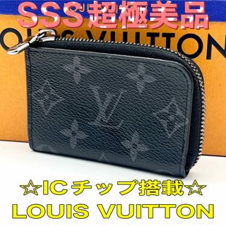 ルイヴィトン(LOUIS VUITTON)の❣️ICチップ搭載❣️ルイヴィトン コインケース グレー ポルトモネジュール(コインケース/小銭入れ)