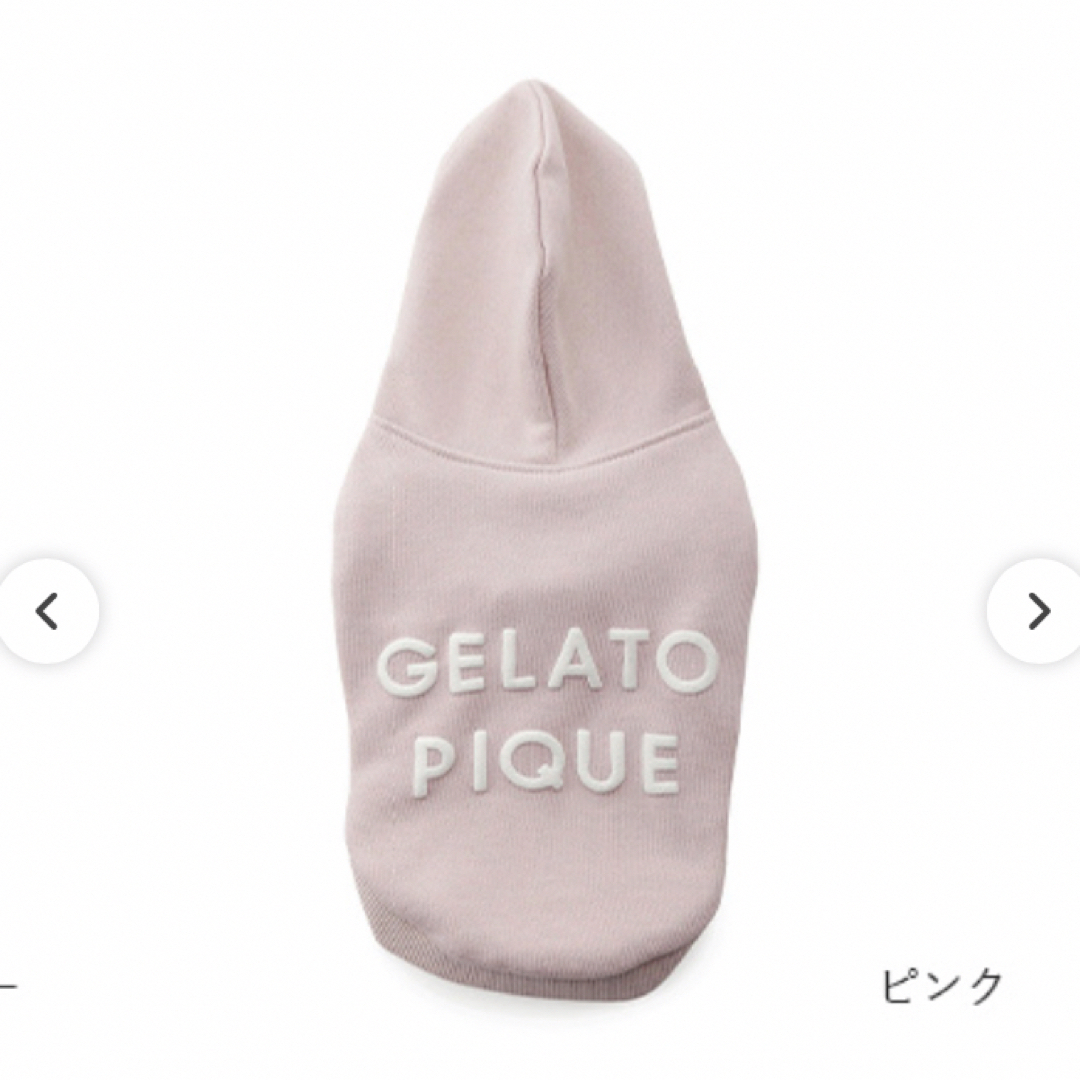 gelato pique(ジェラートピケ)のジェラートピケ　裏毛フーディ　ペットウェア その他のペット用品(犬)の商品写真