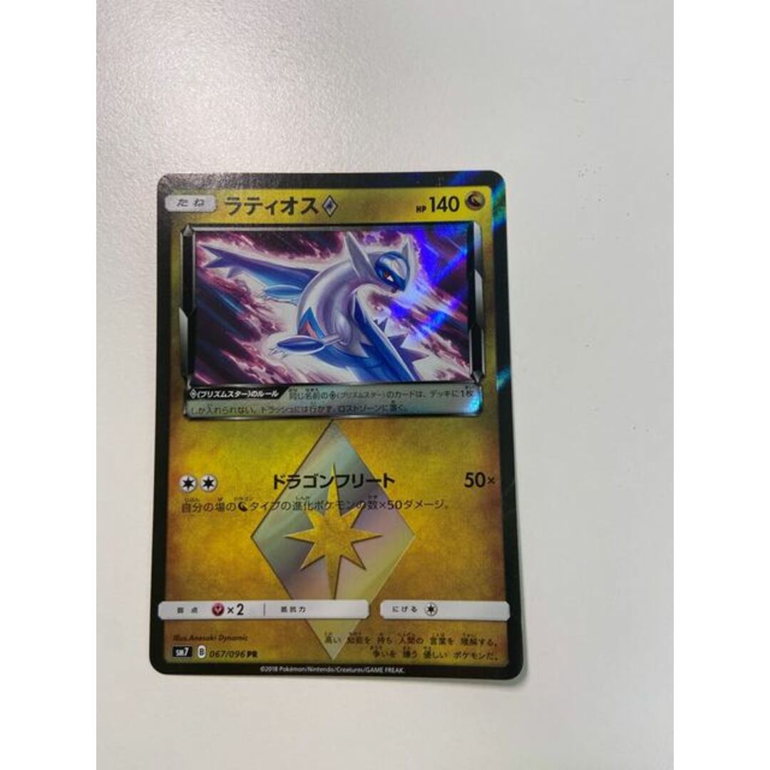 ラティオス スター PSA8- ラティオス スター PSA8-