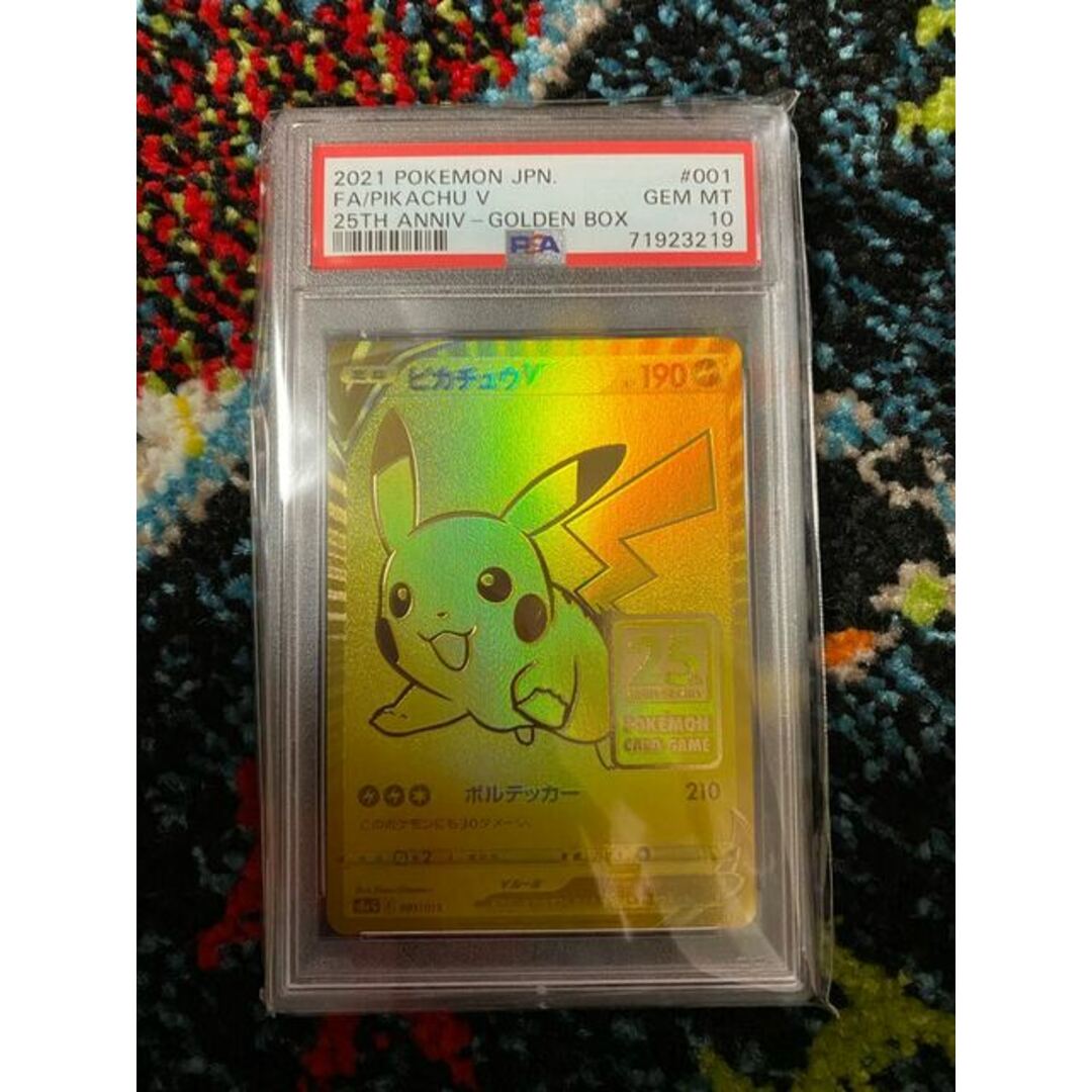 ピカチュウ  ゴールデン　25th psa10