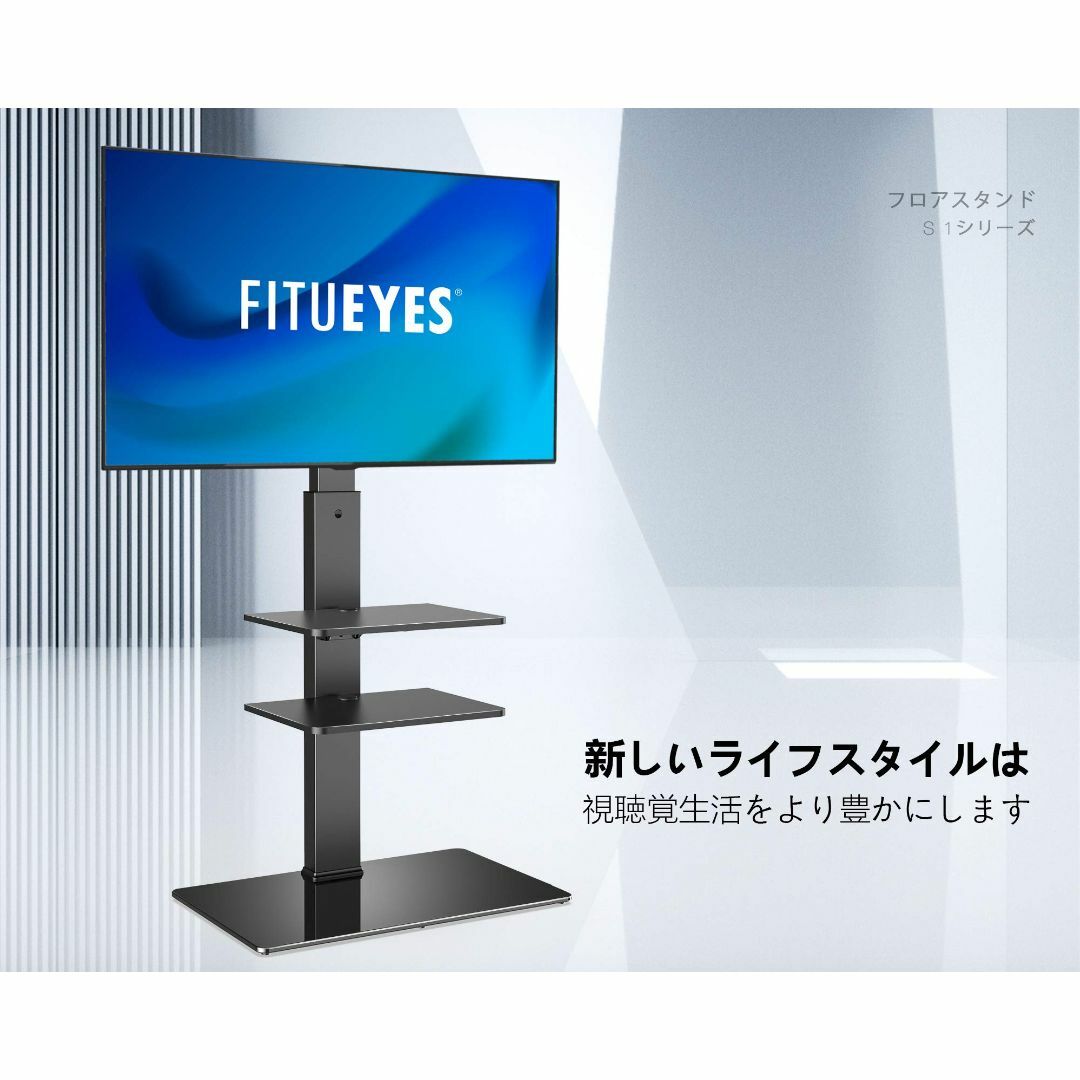 FITUEYES テレビスタンド 壁寄せテレビスタンド 高さ調節可能 ラック回転 その他のその他(その他)の商品写真