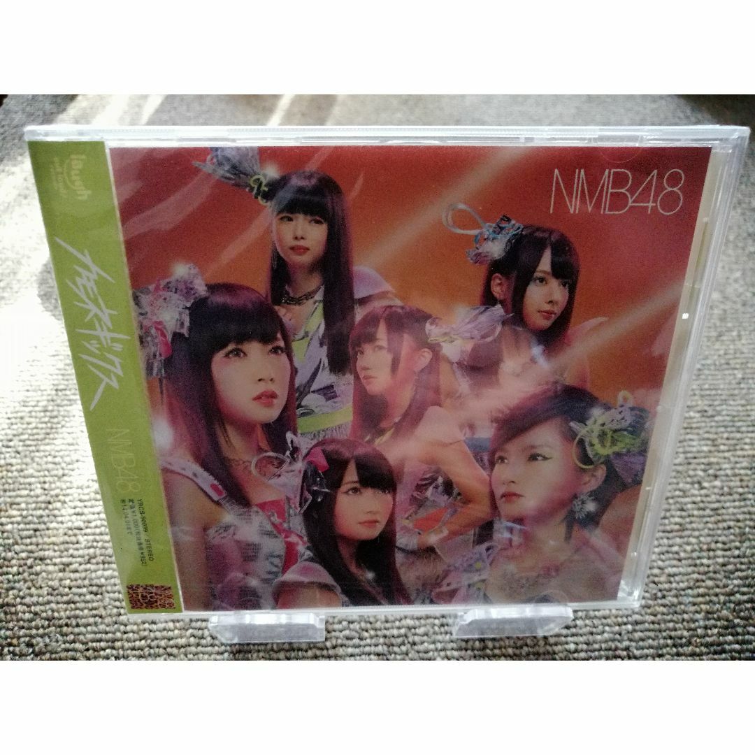 NMB48(エヌエムビーフォーティーエイト)の新品未開封／NMB48シングルCD「カモネギックス」劇場盤 エンタメ/ホビーのCD(ポップス/ロック(邦楽))の商品写真