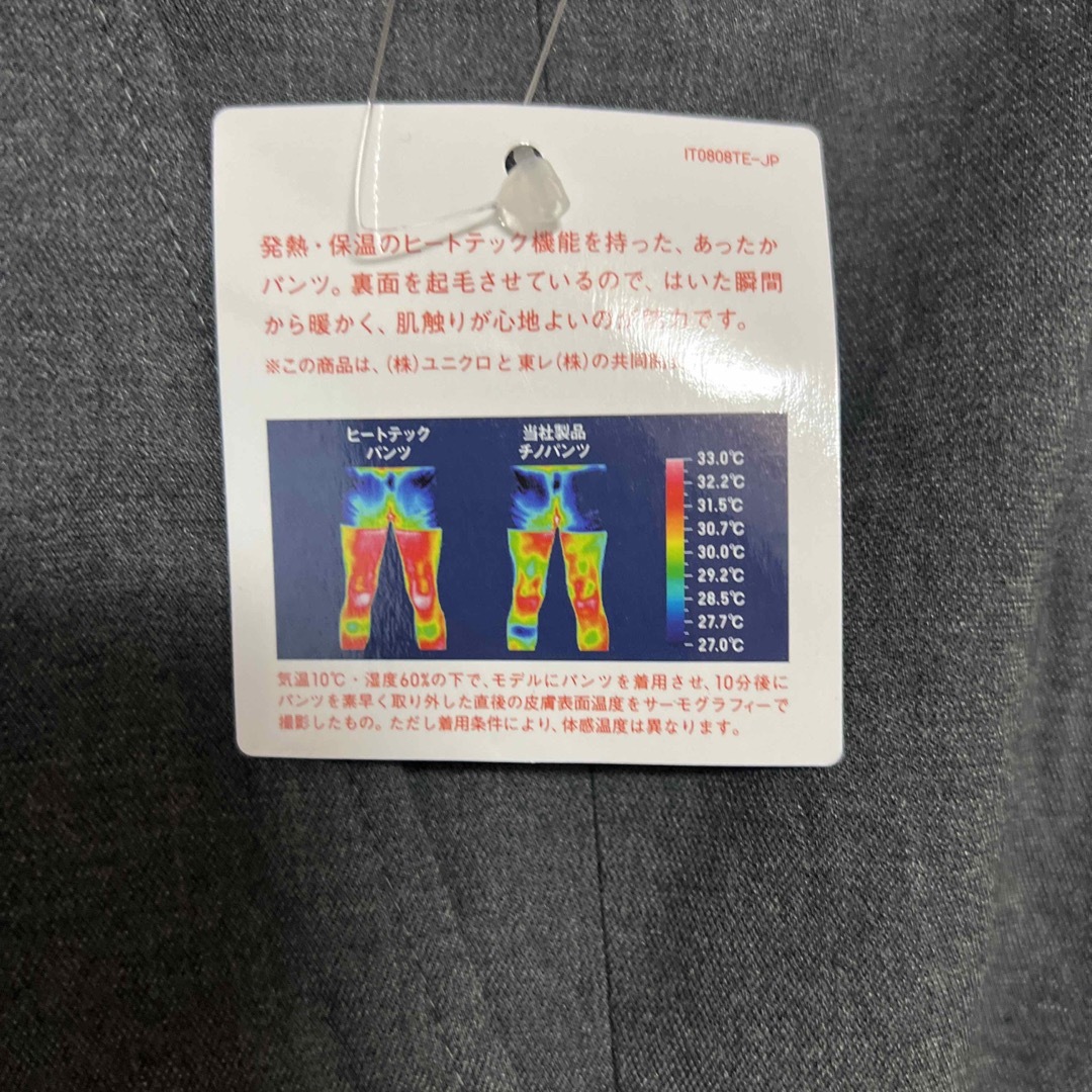 UNIQLO(ユニクロ)の新品タグ付●ユニクロ ヒートテック ストレッチスリムフィットノータックパンツ メンズのパンツ(スラックス)の商品写真