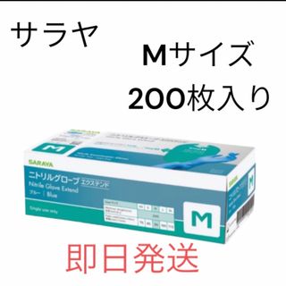 サラヤ(SARAYA)のサラヤ　ニトリルグローブ　エクステンド　Mサイズ　1箱④(日用品/生活雑貨)