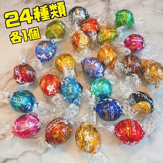 リンツ(Lindt)のLindtリンドール【24種類＊各1個】(菓子/デザート)