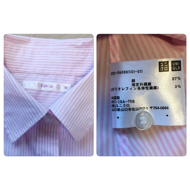 UNIQLO(ユニクロ)のゆか様専用ユニクロ☆スタイルアップ長袖シャツ レディースのトップス(シャツ/ブラウス(長袖/七分))の商品写真