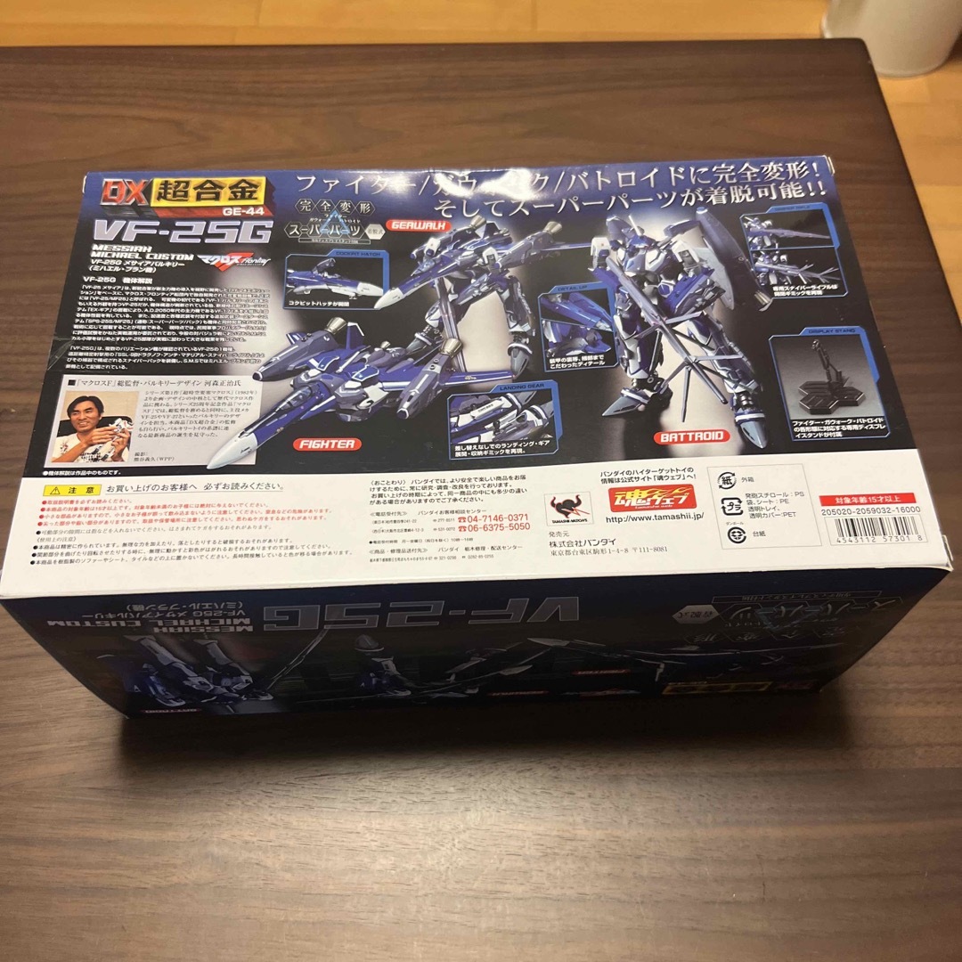 BANDAI DX超合金　VF-25Gメサイアバルキリー　ミハエル・ブラン機