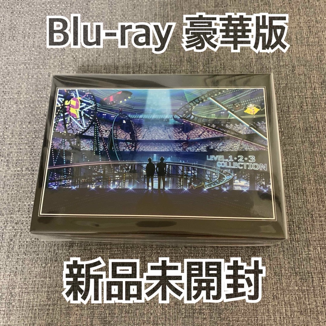 保存版 【Blu-ray】LEVEL.1・2・3 新品未開封 LEVEL.1・2・3 【Blu-ray