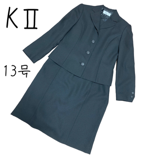 ✳︎KⅡ✳︎フォーマルスーツセット　13 セレモニースーツ　礼服(礼服/喪服)