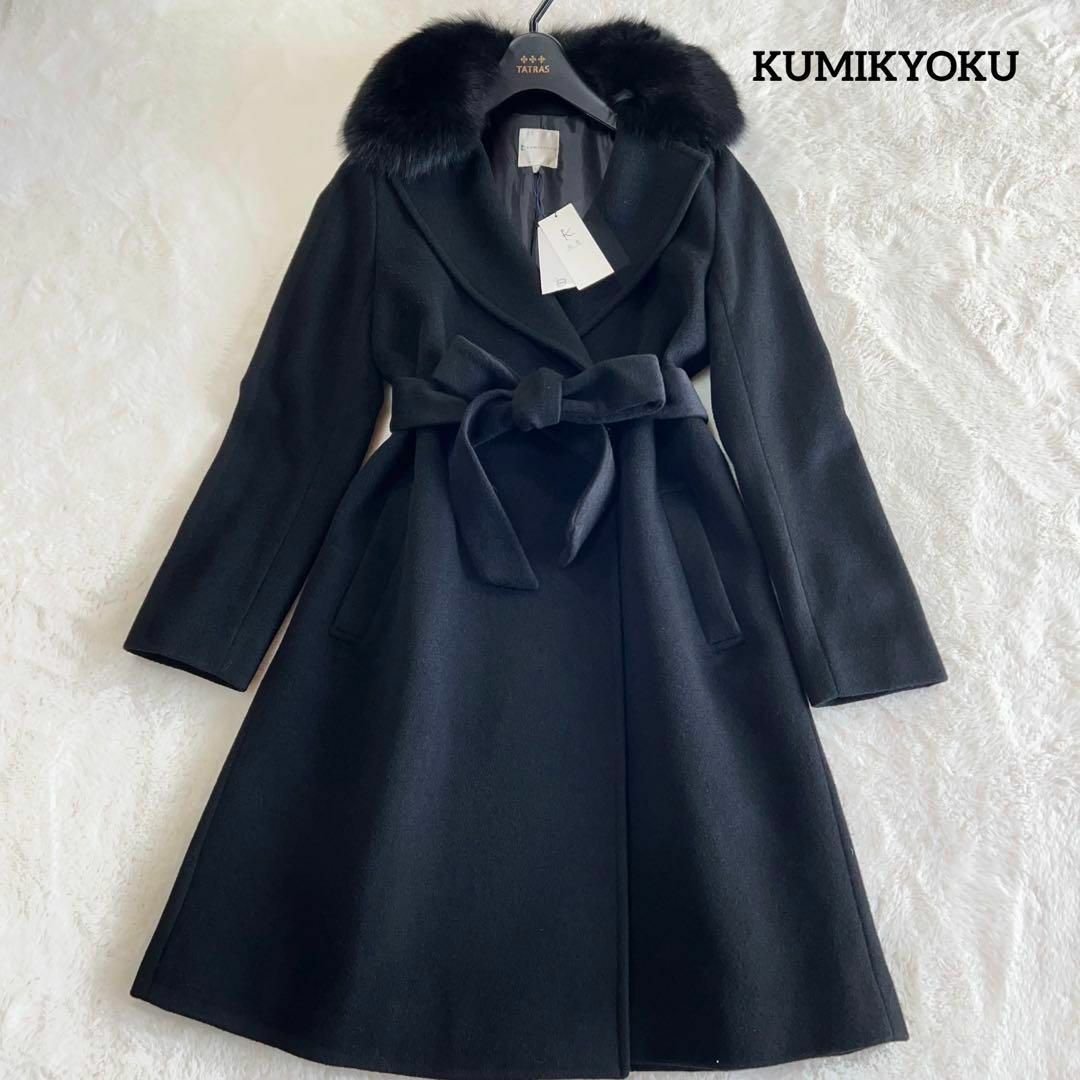 kumikyoku(組曲) - 新品未使用タグ付き 現行モデル クミキョク