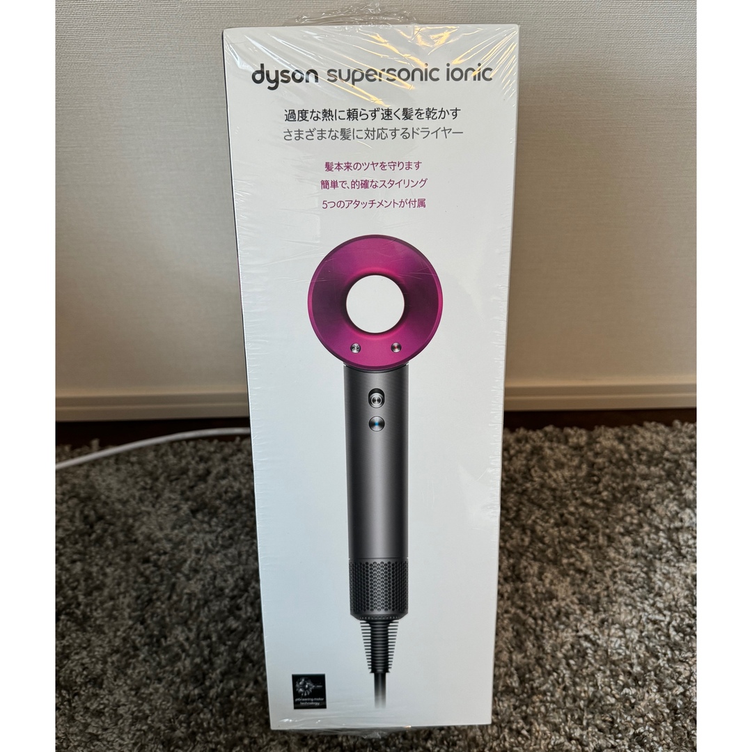 新品未使用　ドライヤー dyson supersonic