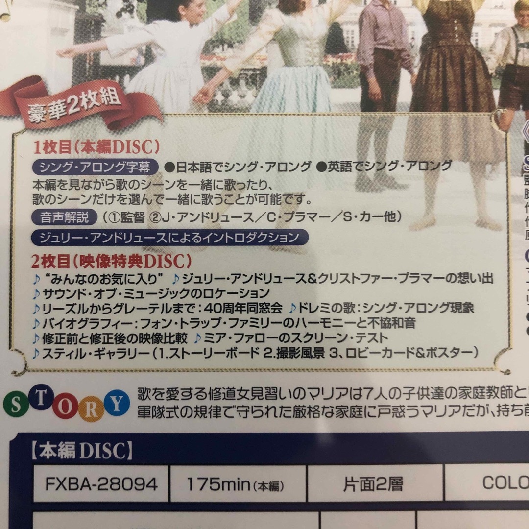 DVD】サウンド・オブ・ミュージックの通販 by びんちゃん８８'s shop｜ラクマ