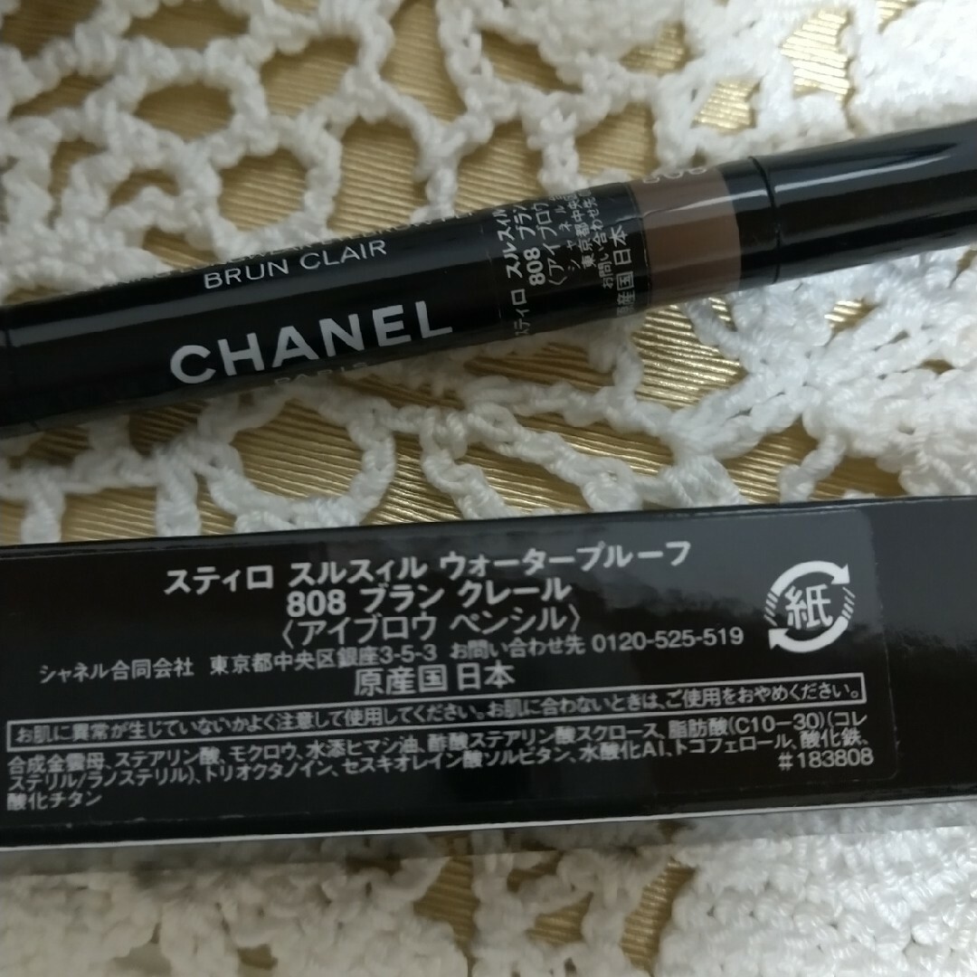 CHANEL(シャネル)のCHANEL アイブロウ ペンシル コスメ/美容のベースメイク/化粧品(アイブロウペンシル)の商品写真